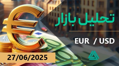 تحلیل یورو 27-6