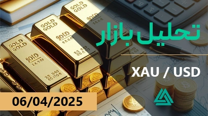 تحلیل بازار طلا 6/4