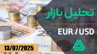 تحلیل یورو 07-13